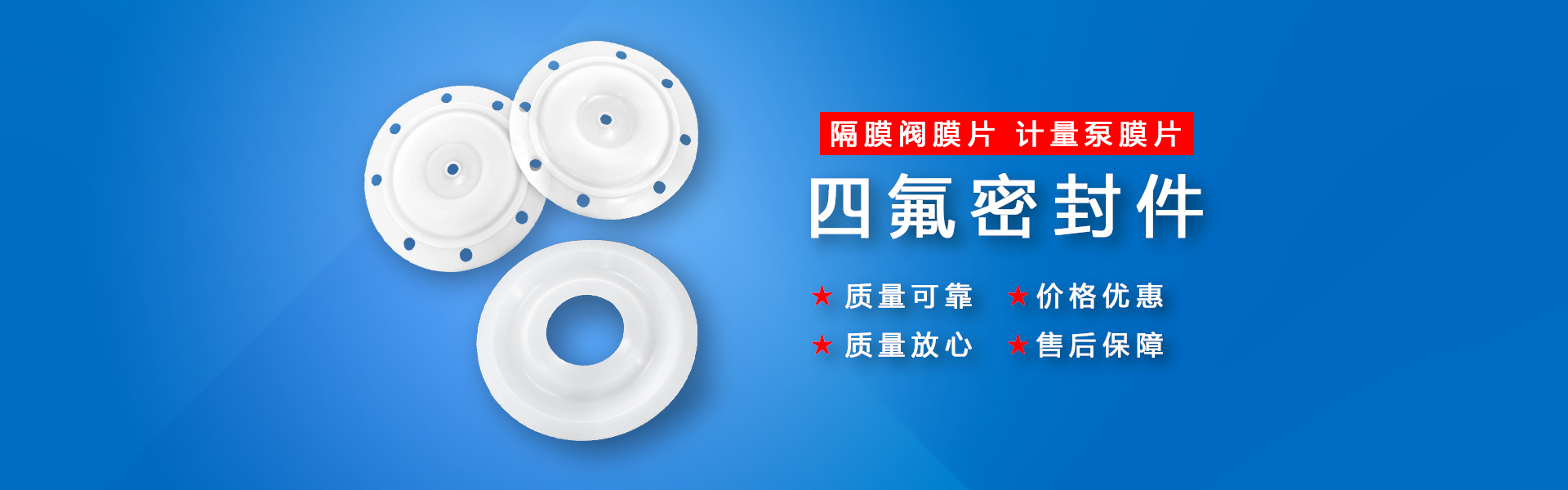 隔膜泵膜片,泵阀密封件,四氟密封件,气动泵隔膜片,工程氟塑料制品 | 威廉官网中国官方网站新材 隔膜泵膜片,泵阀密封件,四氟密封件,气动泵隔膜片,工程氟塑料制品 | 威廉官网中国官方网站新材