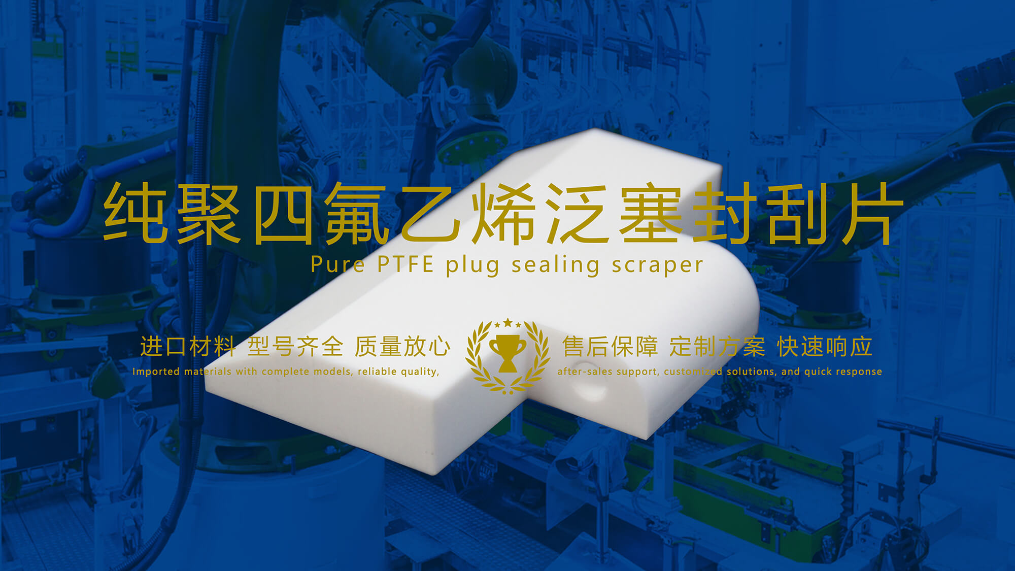 纯聚四氟乙烯泛塞封刮片 纯聚四氟乙烯泛塞封刮片