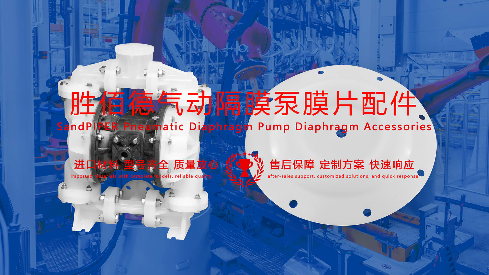 胜佰德SandPIPER气动隔膜泵隔膜膜片配件密封件密封圈油封 (2) 胜佰德SandPIPER气动隔膜泵隔膜膜片配件密封件密封圈油封 (2)