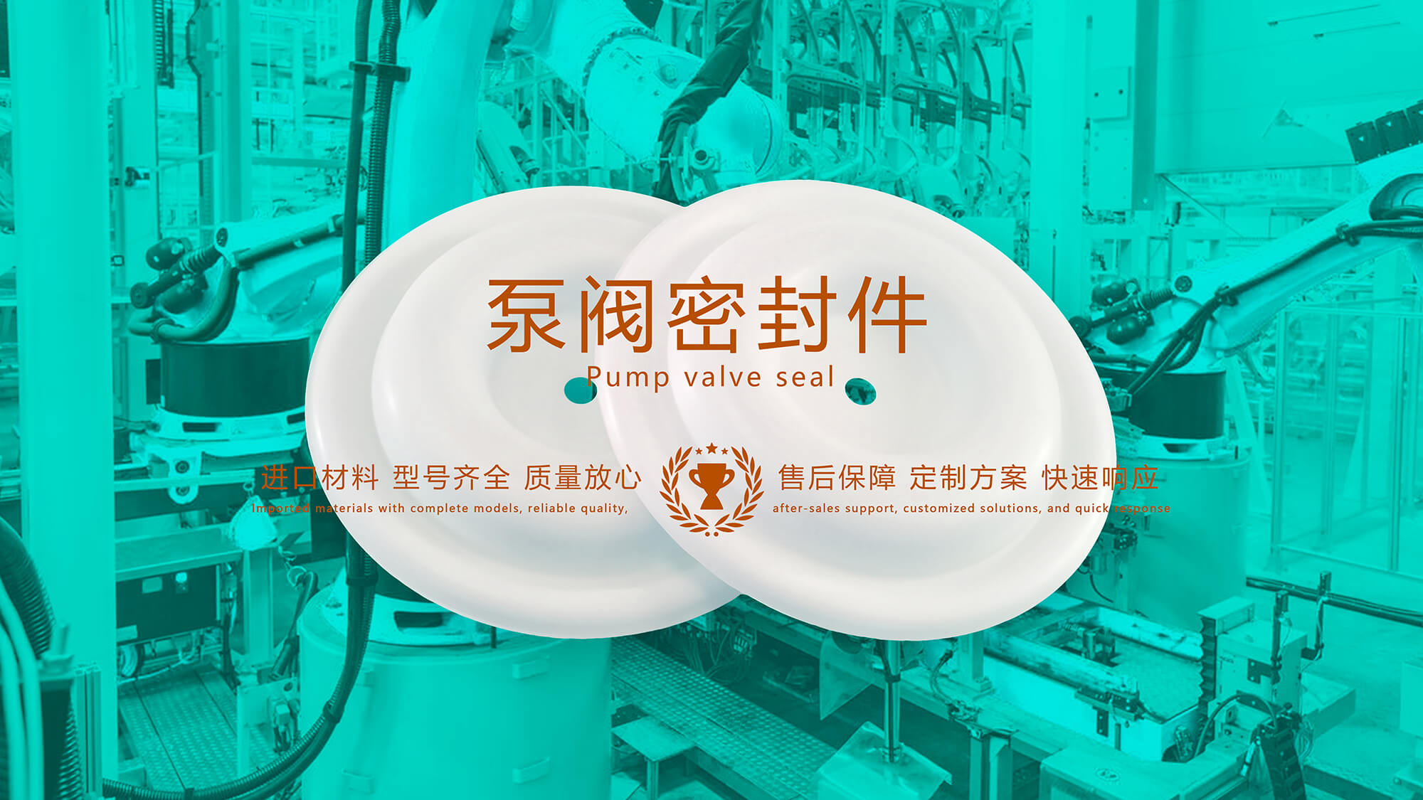 泵阀密封件泵阀密封圈泵阀油封气动泵阀膜片配件 图 (3) 泵阀密封件泵阀密封圈泵阀油封气动泵阀膜片配件 图 (3)